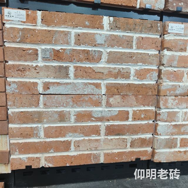 红砖皮