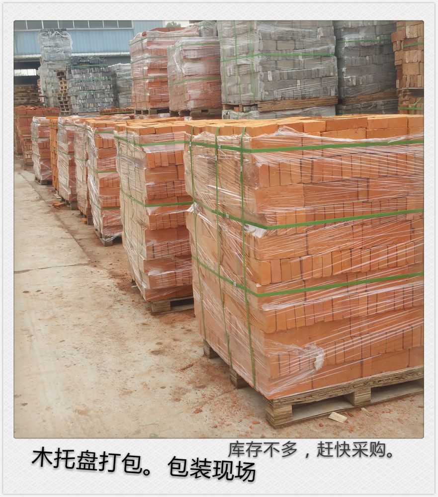 红砖皮 1面3面混装