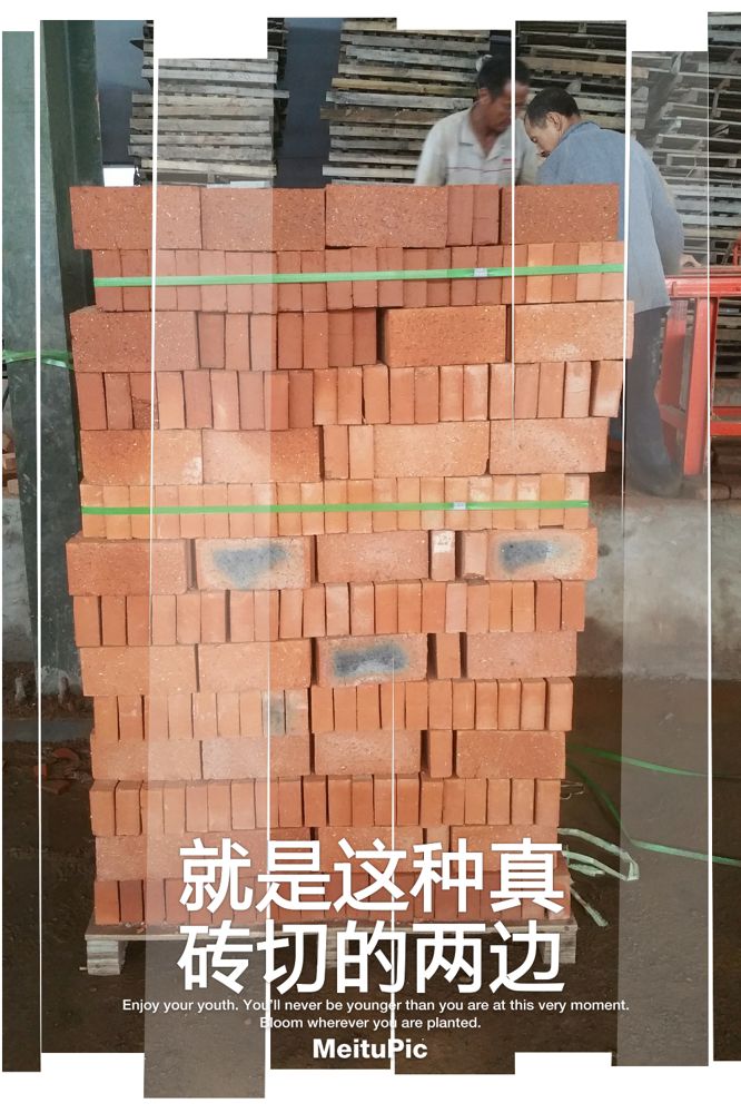 红砖皮 1面3面混装 实拍2