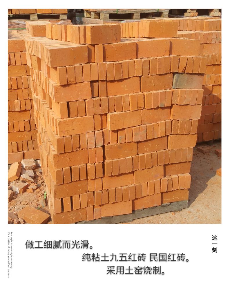 红砖皮 1面3面混装 实拍10