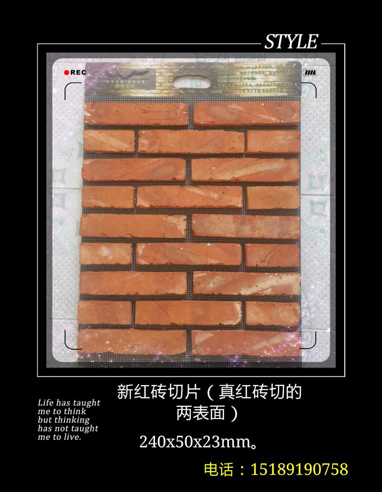 红砖皮 1面3面混装 实拍14