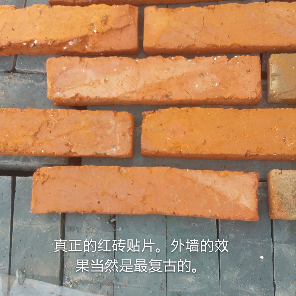 红砖皮 1面3面混装 实拍21