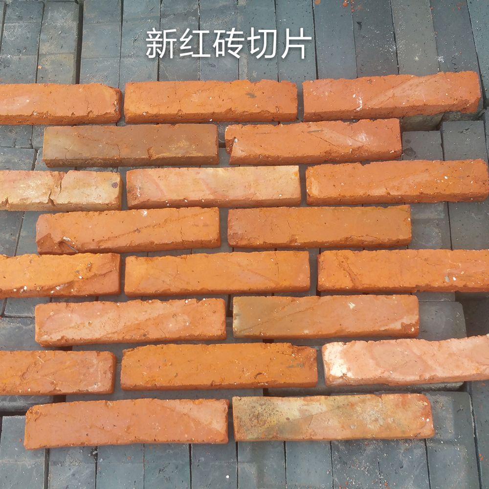 红砖皮 1面3面混装 实拍22
